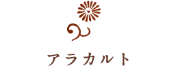 その他のお食事メニュー