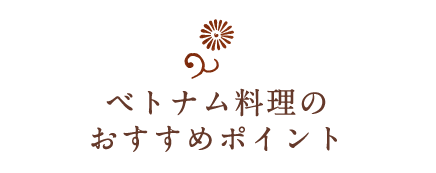 ご家族での利用にもおすすめ 4つの理由